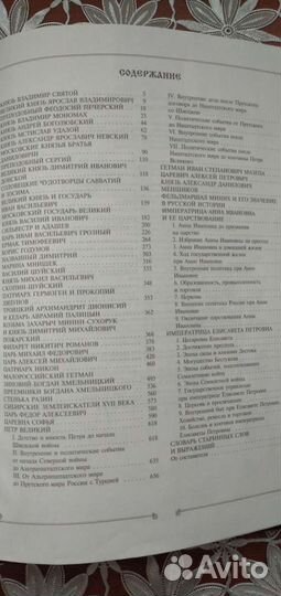 Н. И. Костомаров Русская история