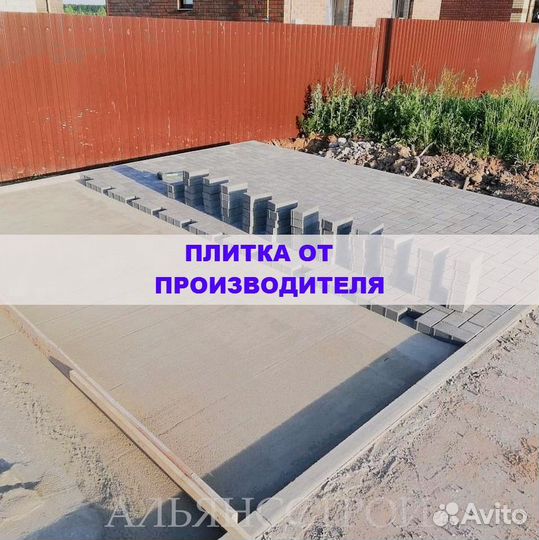 Tpoтуaрная плитка