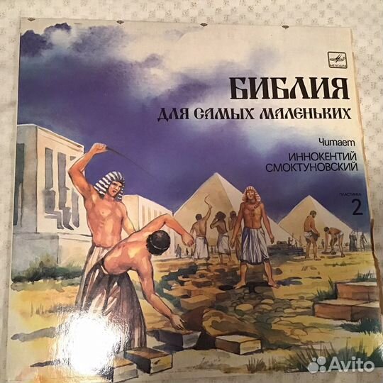 Виниловые пластинки СССР классика