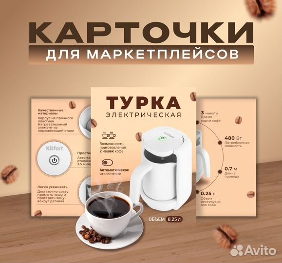 Инфографика для маркетплейса