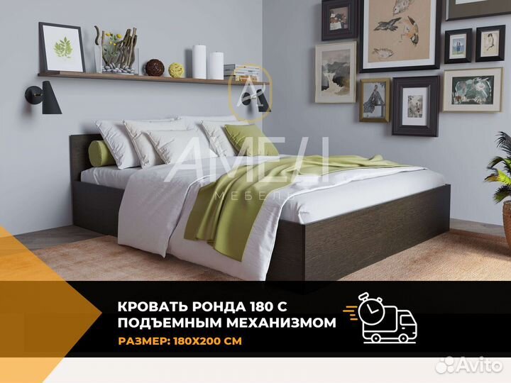 Кровать 180х200 см