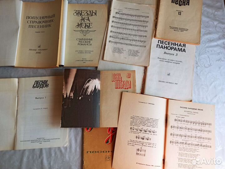 Песенник СССР 1980-1990 сборник песен с нотами