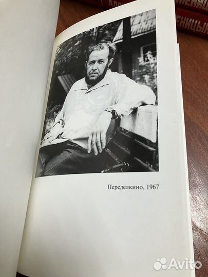 А. Солженицын: Собрание сочинений (неполное)