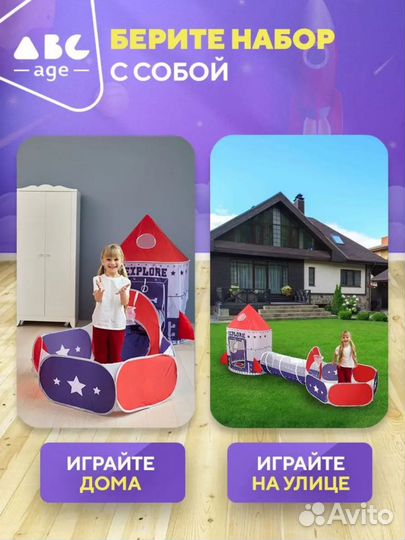 Детская игровая палатка с тоннелем и шариками