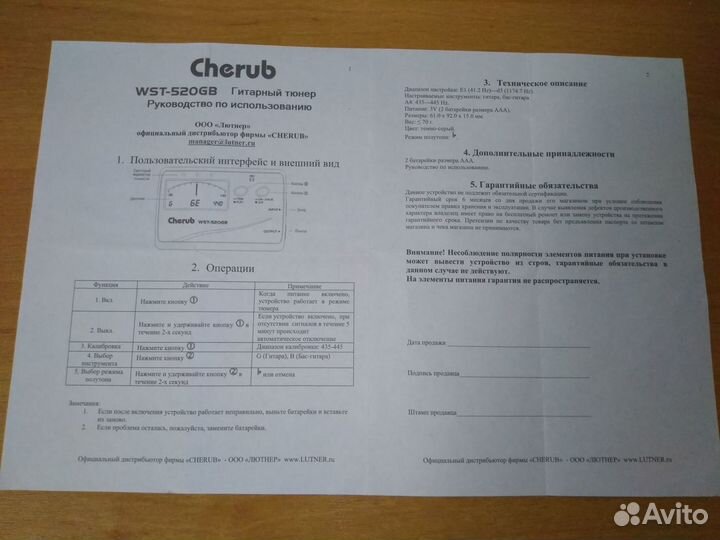 Тюнер для гитары