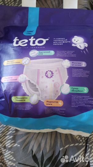 Подгузники трусики 4