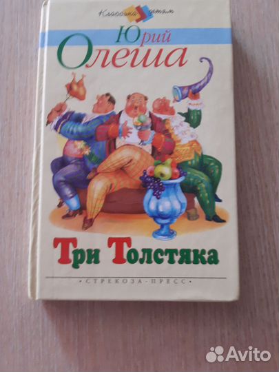 Книга детская
