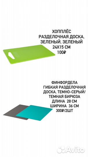 Товары для дома IKEA