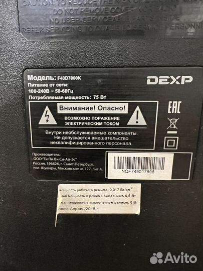 Телевизор dns 108 см диагональ