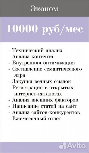 SEO продвижение сайтов