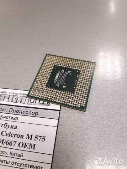 Процессор для ноутбука Socket P Intel Celeron M575
