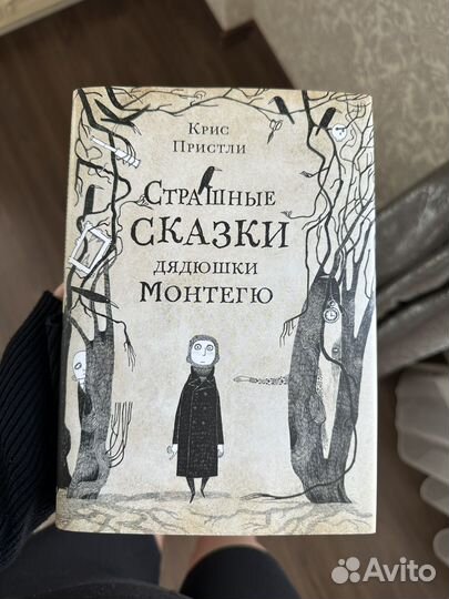 Детская книга 