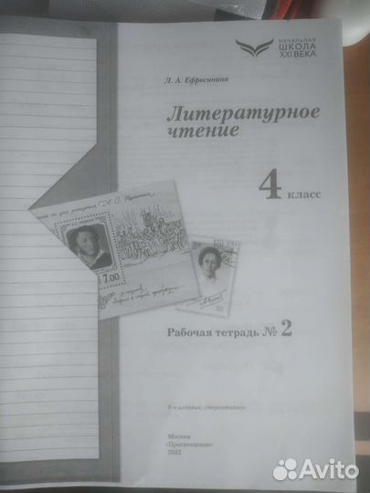 Рабочая тетрадь Л.А.Ефросинина 4 класс