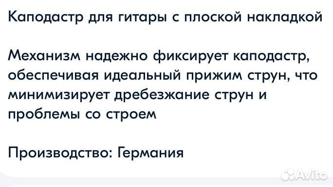 Каподастр Wittner 998 для акустич. гитары новый