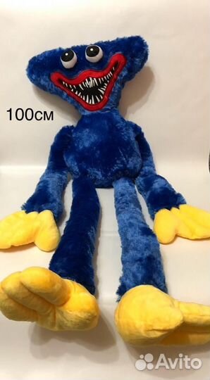 Хагги Ваги 100 см