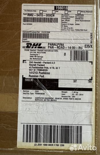 Оригинальные термоузлы HP