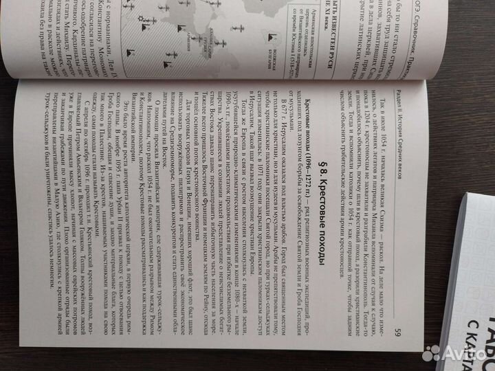 Егэ всеобщая история справочник практикум (Пазин)