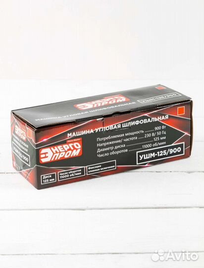 Ушм болгарка 900вт новая