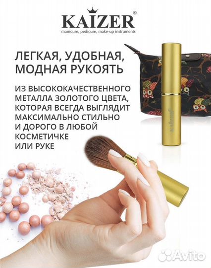 Кисть в футляре Kaizer