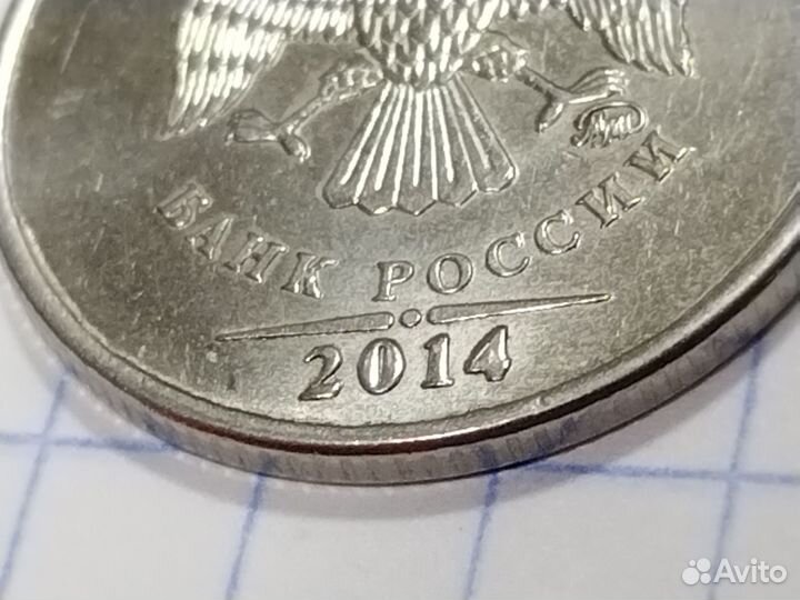 Эксклюзив Монета 1 рубль 2014 года