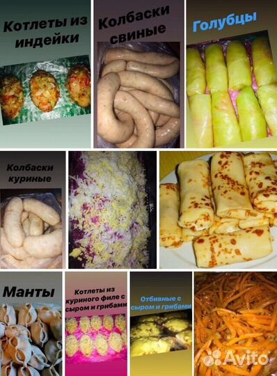 Полуфабрикаты с доставкой