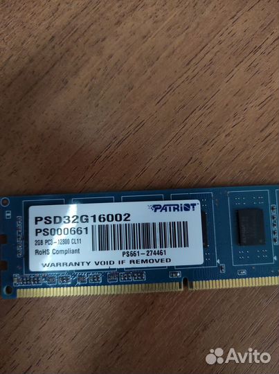 Оперативная память DDR3