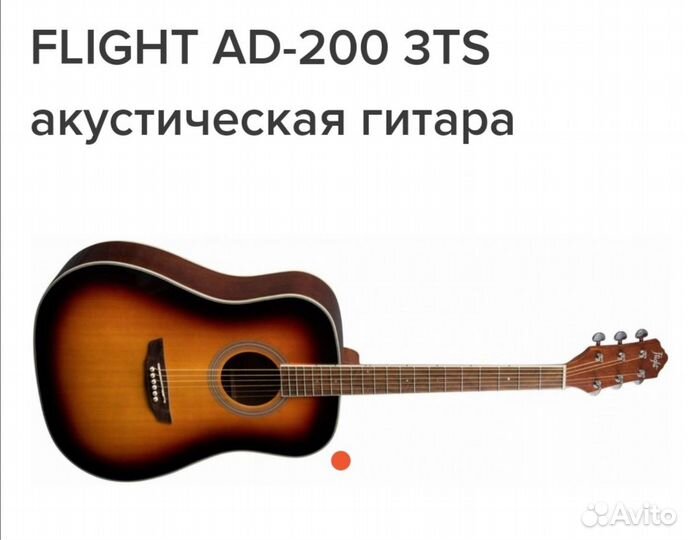 Продам гитару