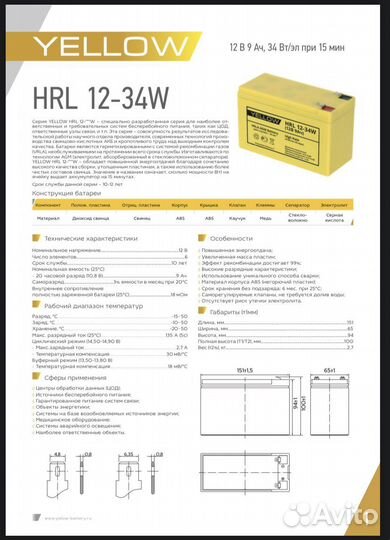 Аккумулятор 12V 9Ah новый для ибп, детских машин