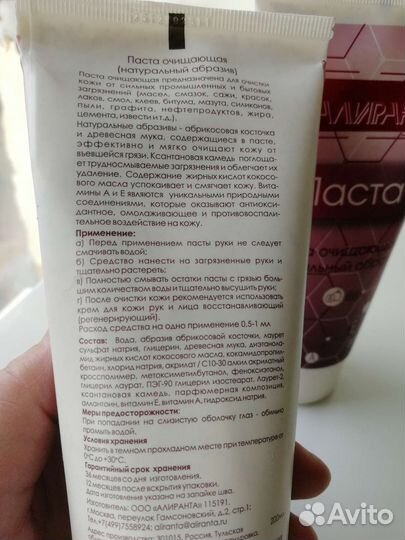 Крема, пасты, мыло