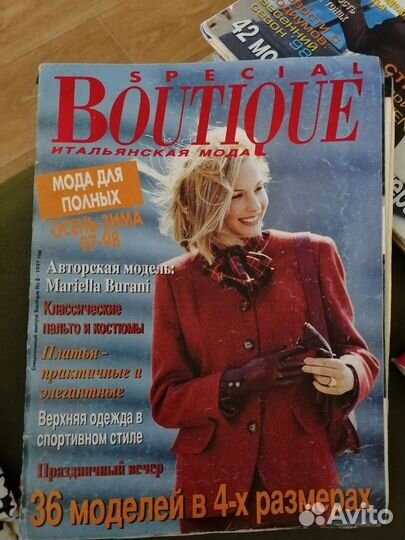 Журналы мод для полных