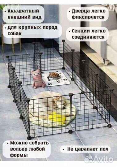 Вольер для собак,кошек,кроликов