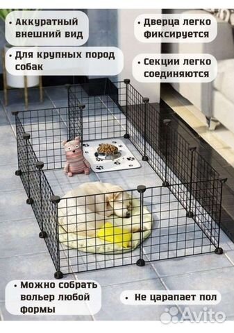 Вольер для собак,кошек,кроликов