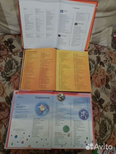 Современные и красочные энциклопедии