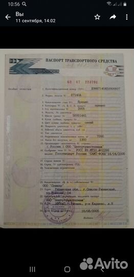 Прицеп трал (тяжеловоз) Центртранстехмаш 87140С, 2005