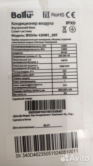 Сплит система Ballu 12