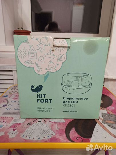 Стерилизатор для бутылочек
