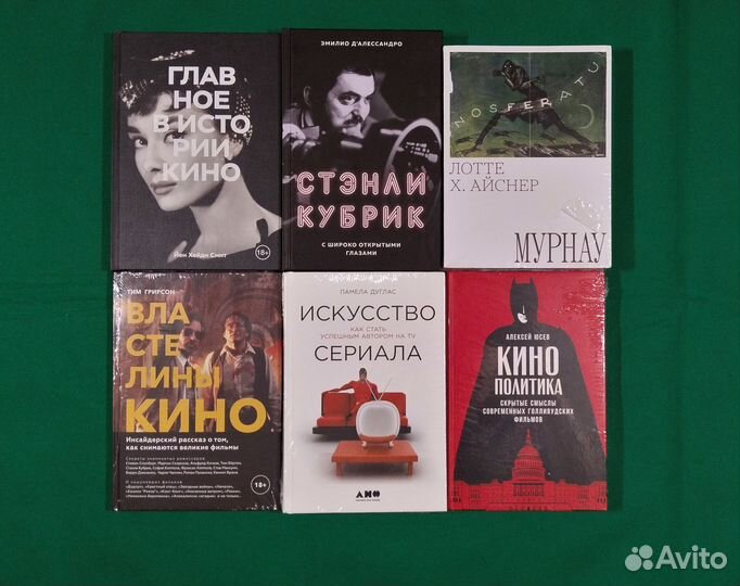 Книги про кино