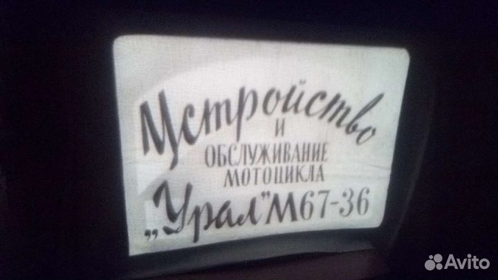 Диафильм СССР Днепр Урал мотоцикл устройство и пр