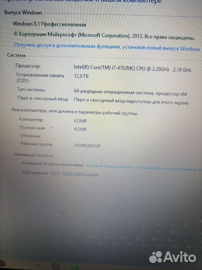 Игровой 17.3/i7 4702MQ/12 Gb/GT 745M/1Tb