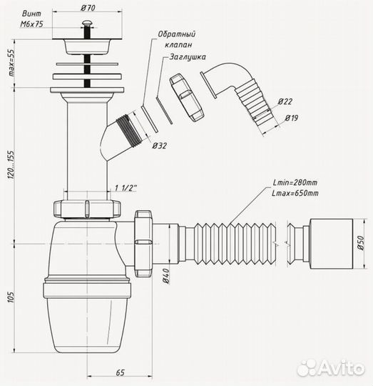 Сифон для кухонной мойки orio А-420521 с отводом