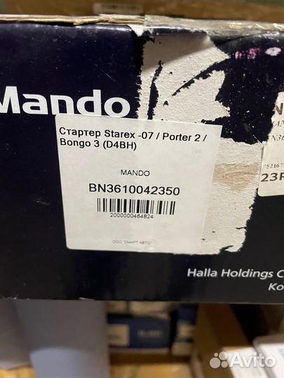 Стартер Starex -07 / Porter 2 / Bongo 3 (D4BH)