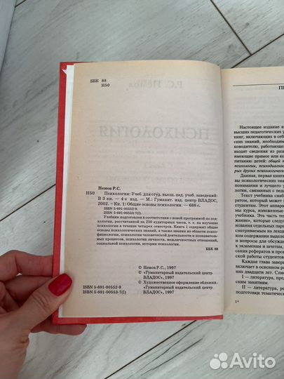 Книги по психологии