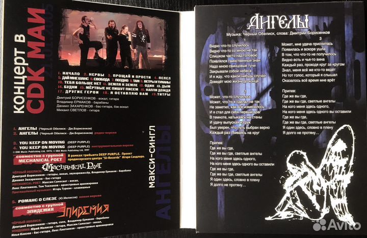 Черный Обелиск (DVD,CD,Poster)