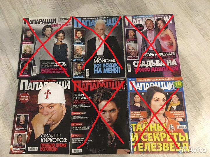 Журналы Папарацци