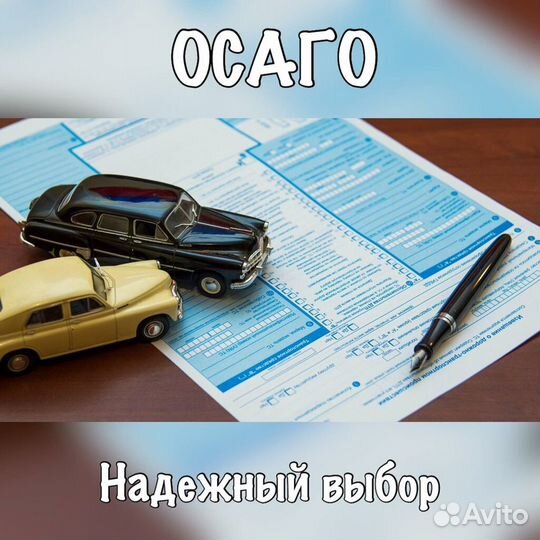 Автоюрист (дтп, осаго, возврат прав)