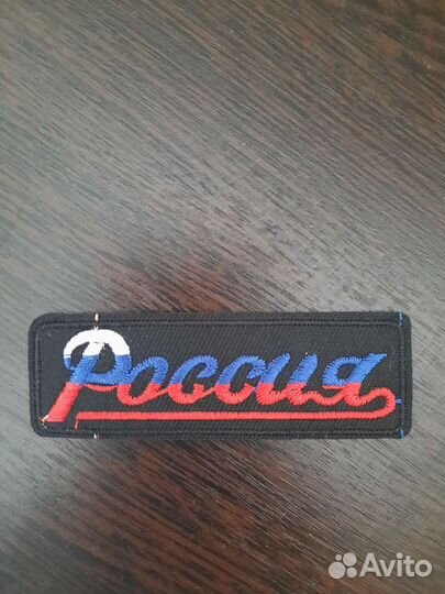 Термоаппликация