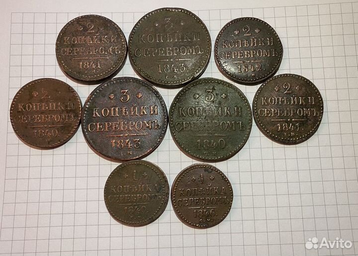 Монеты Николай I