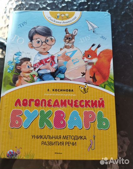 Книги, рабочие тетради, буквари