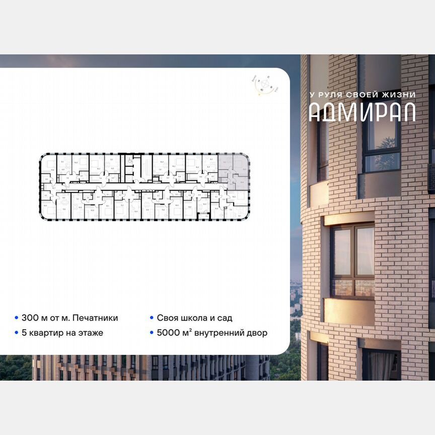 2-к. квартира, 49,4 м², 7/13 эт.