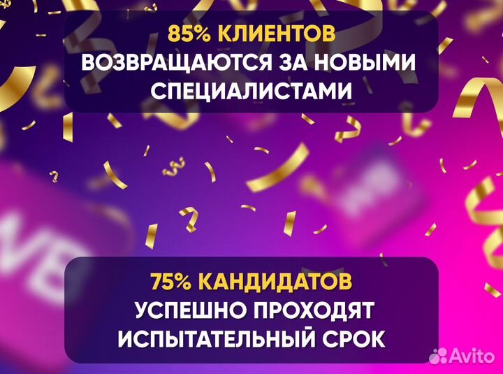 Подбор персонала для маркетплейсов WB Ozon / HR